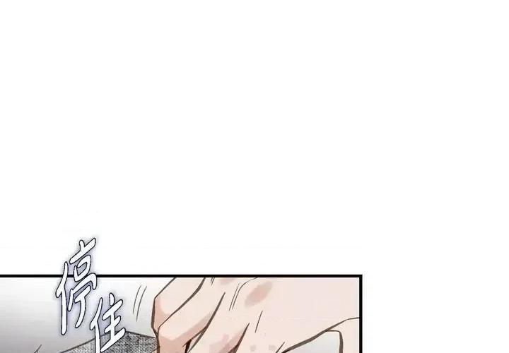 生存婚姻 生存婚姻-第 27 话 第1页