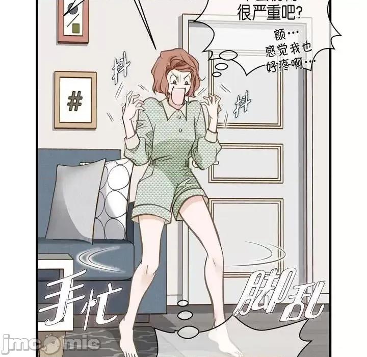 生存婚姻 生存婚姻-第 27 话 第10页