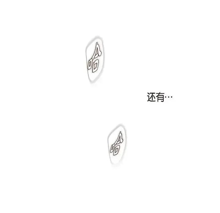生存婚姻 生存婚姻-第 27 话 第14页