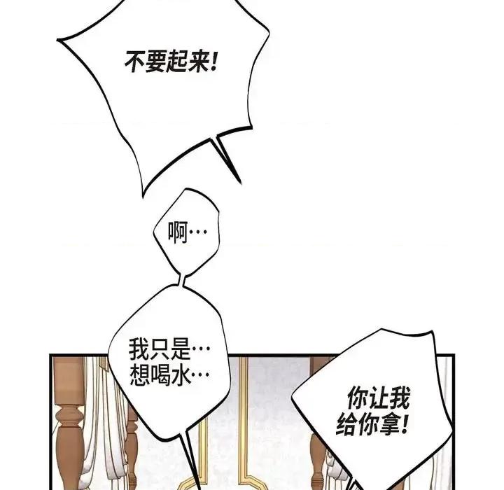 生存婚姻 生存婚姻-第 27 话 第19页