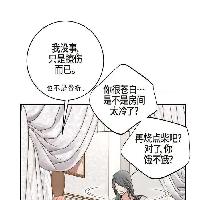 生存婚姻 生存婚姻-第 27 话 第21页
