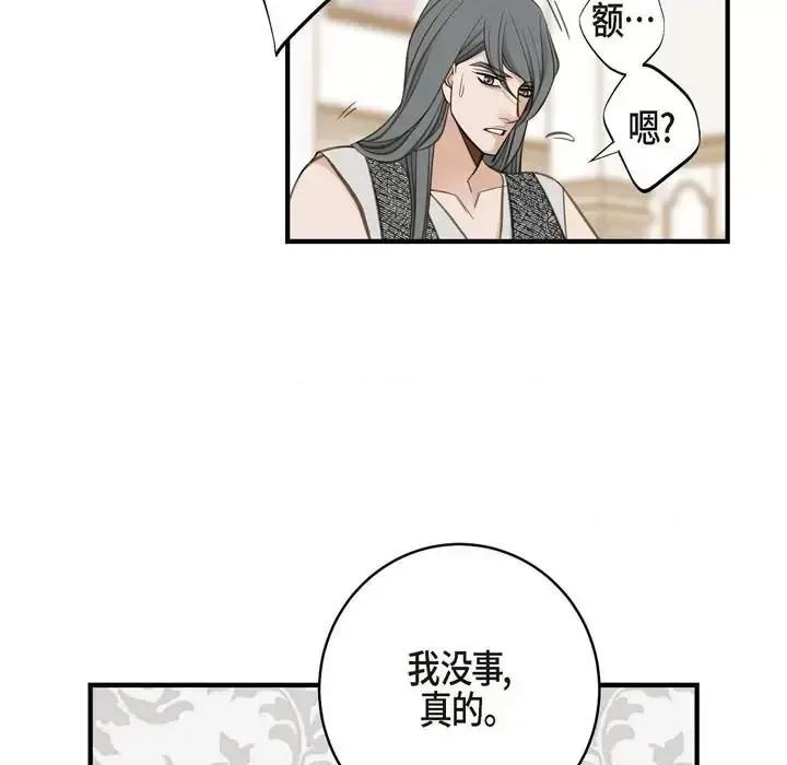生存婚姻 生存婚姻-第 27 话 第23页