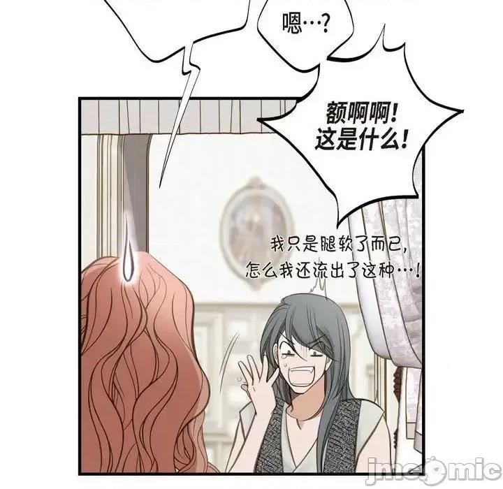 生存婚姻 生存婚姻-第 27 话 第30页