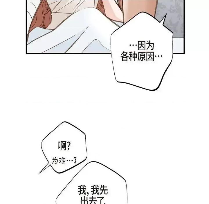 生存婚姻 生存婚姻-第 27 话 第34页