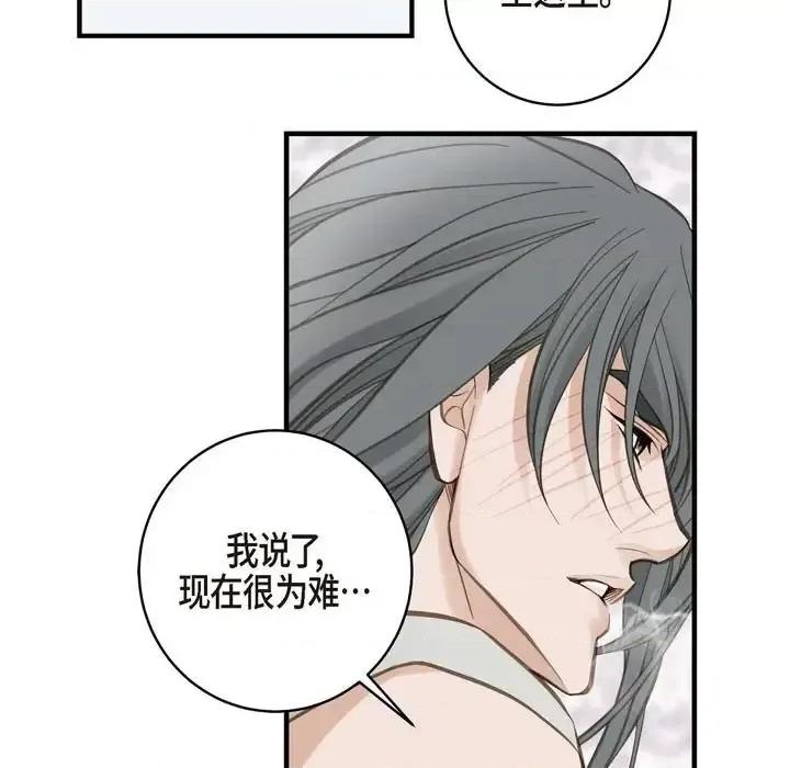 生存婚姻 生存婚姻-第 27 话 第39页