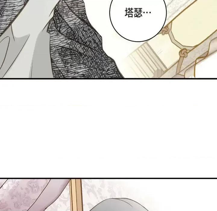 生存婚姻 生存婚姻-第 27 话 第44页