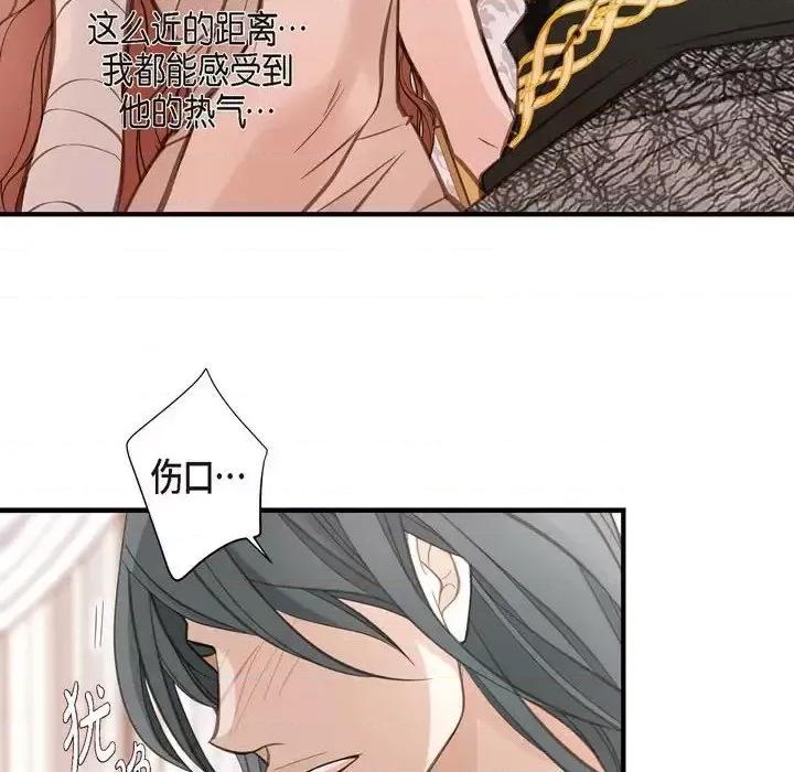 生存婚姻 生存婚姻-第 27 话 第46页