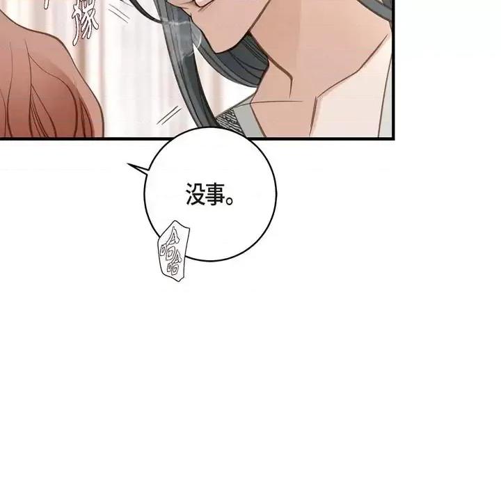 生存婚姻 生存婚姻-第 27 话 第47页