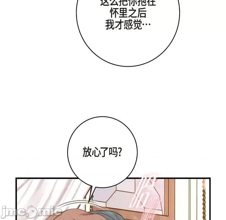 生存婚姻 生存婚姻-第 27 话 第55页