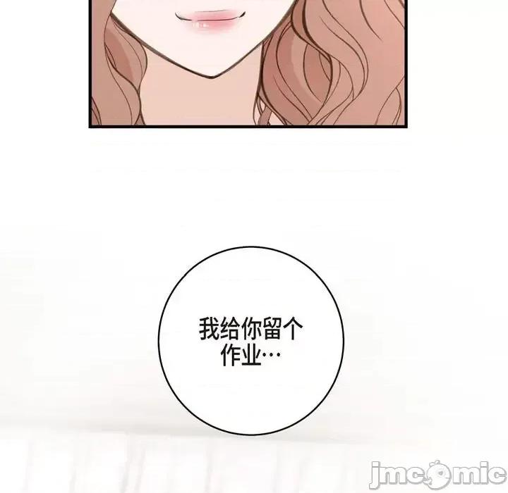 生存婚姻 生存婚姻-第 27 话 第65页