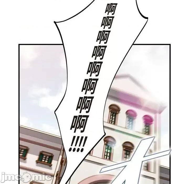 生存婚姻 生存婚姻-第 27 话 第70页