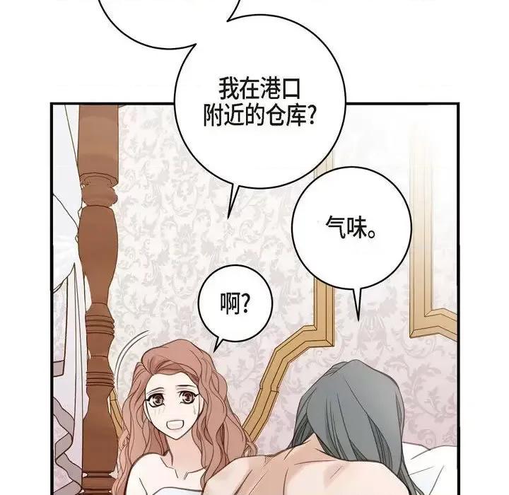生存婚姻 生存婚姻-第 27 话 第82页