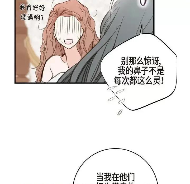 生存婚姻 生存婚姻-第 27 话 第84页