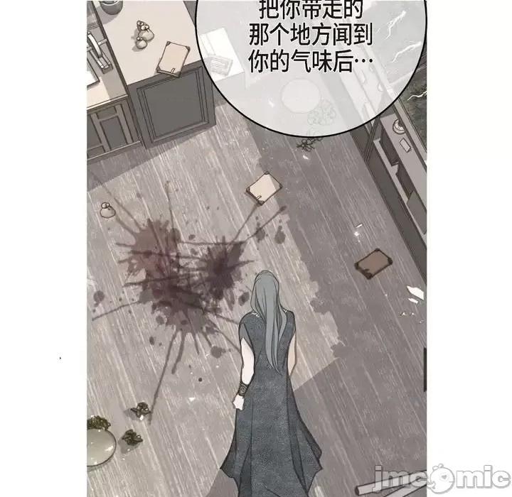 生存婚姻 生存婚姻-第 27 话 第85页