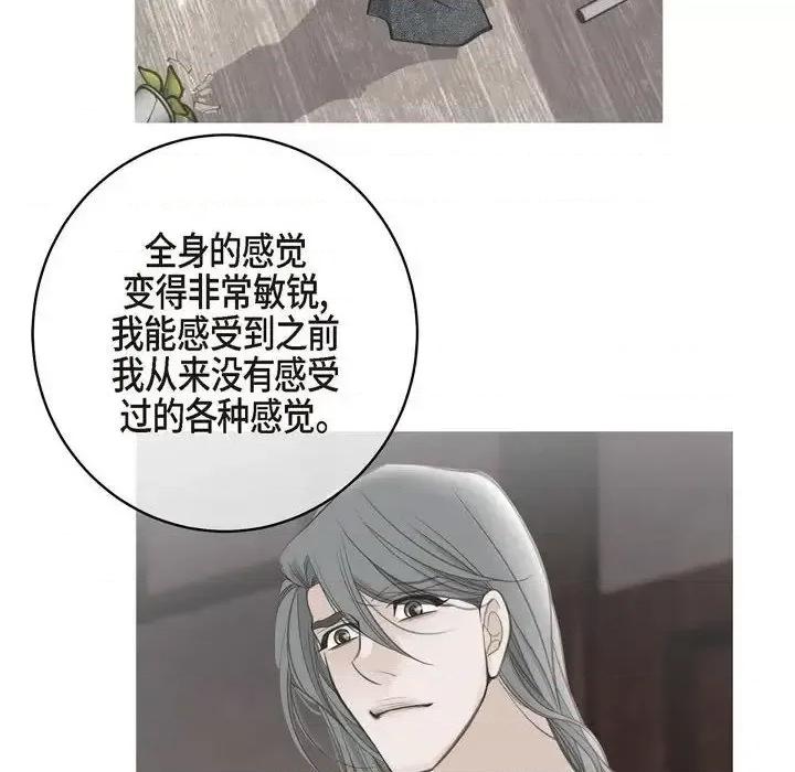 生存婚姻 生存婚姻-第 27 话 第86页