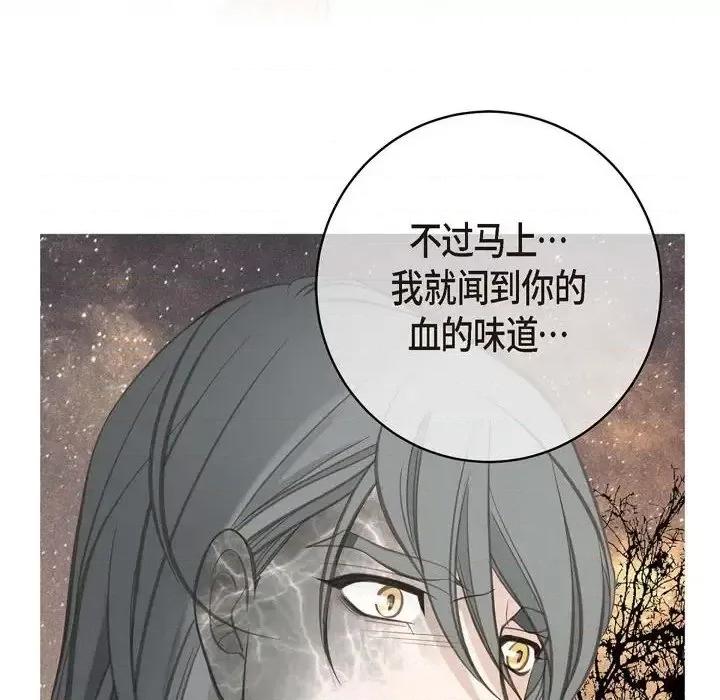 生存婚姻 生存婚姻-第 27 话 第94页