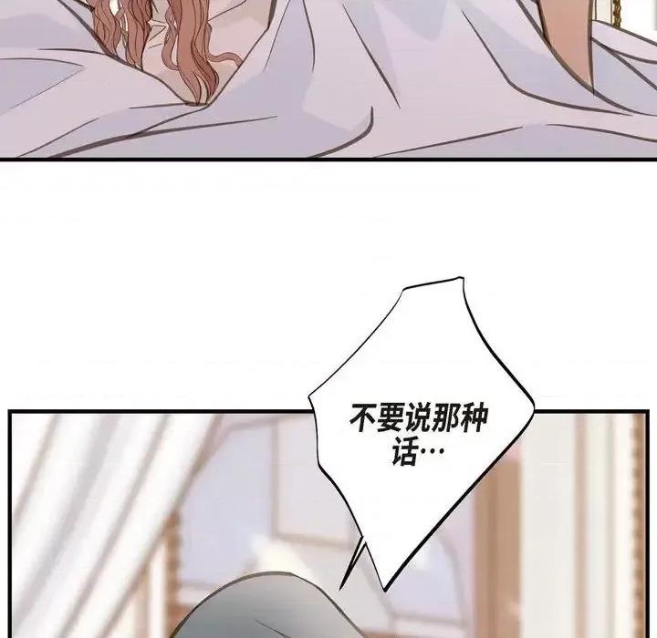 生存婚姻 生存婚姻-第 27 话 第104页