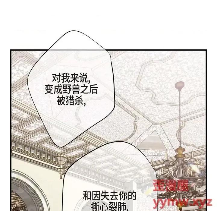 生存婚姻 生存婚姻-第 27 话 第107页