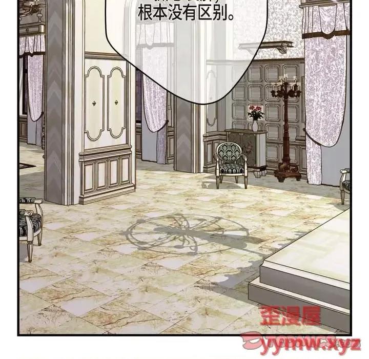 生存婚姻 生存婚姻-第 27 话 第108页
