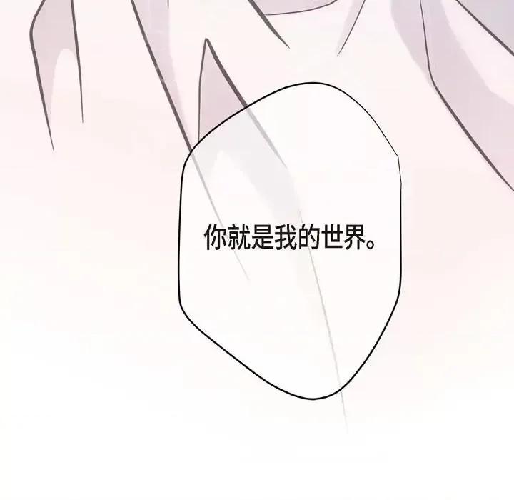 生存婚姻 生存婚姻-第 27 话 第111页