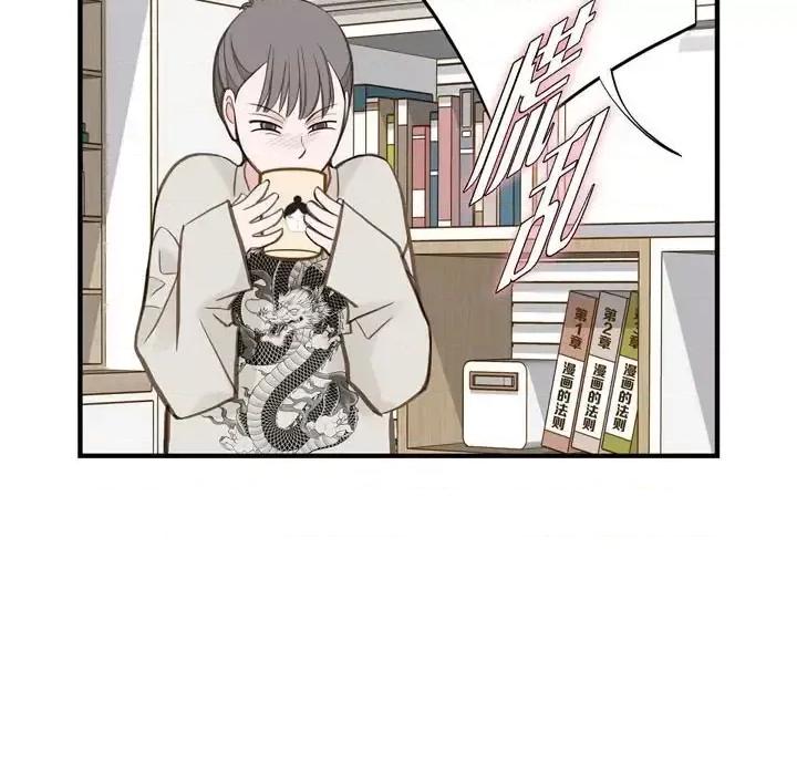生存婚姻 生存婚姻-第 27 话 第119页