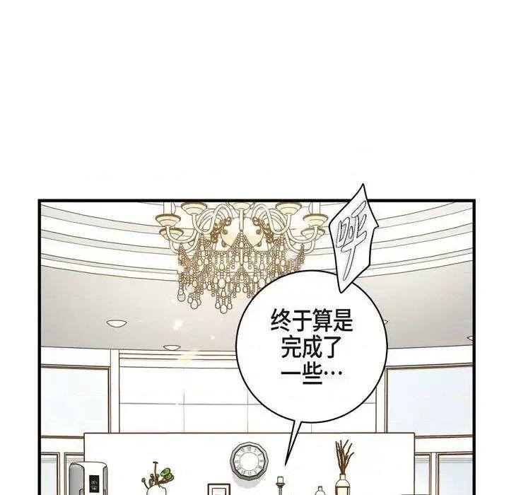 生存婚姻 生存婚姻-第 27 话 第126页