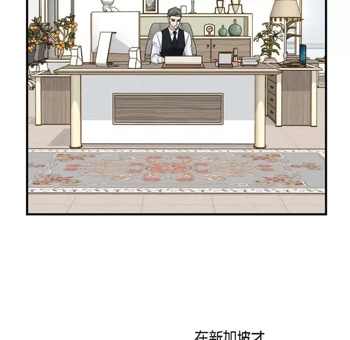 生存婚姻 生存婚姻-第 27 话 第127页