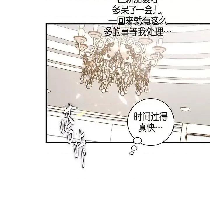 生存婚姻 生存婚姻-第 27 话 第128页