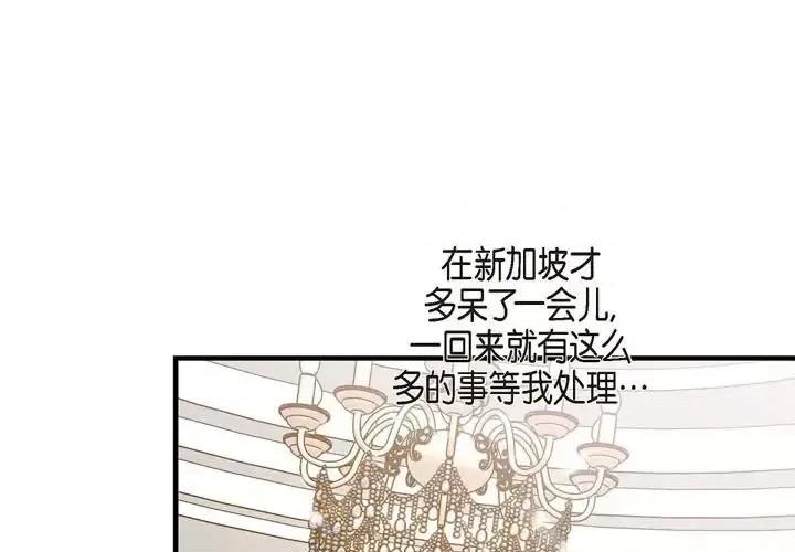 生存婚姻 生存婚姻-第 28 话 第1页