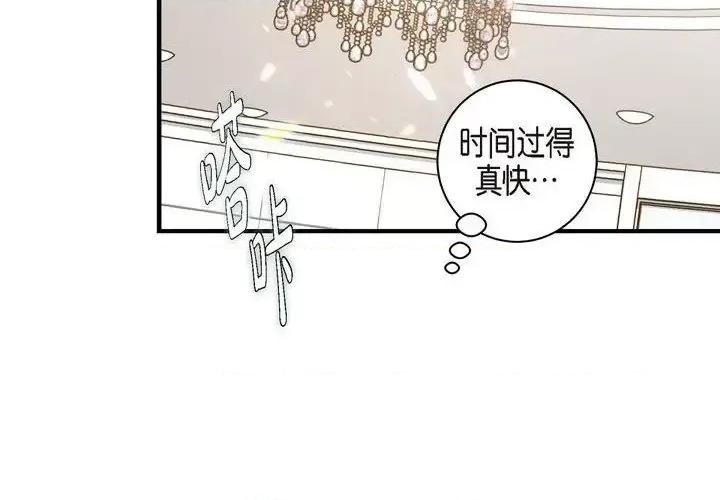 生存婚姻 生存婚姻-第 28 话 第2页