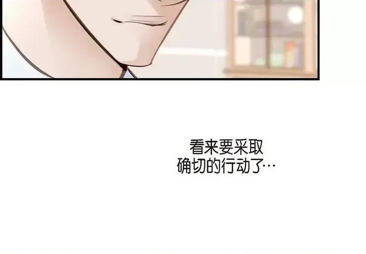 生存婚姻 生存婚姻-第 28 话 第4页