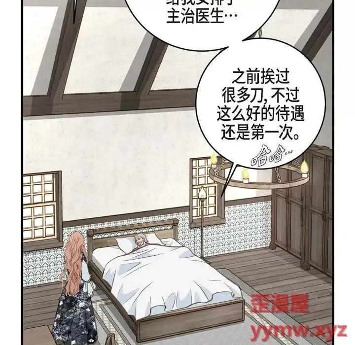 生存婚姻 生存婚姻-第 28 话 第11页
