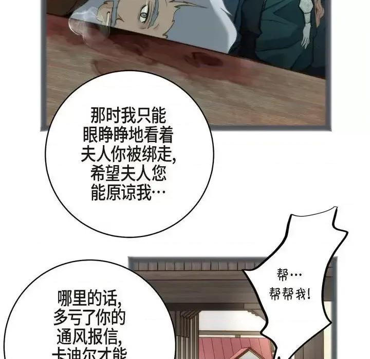 生存婚姻 生存婚姻-第 28 话 第14页