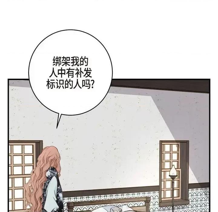 生存婚姻 生存婚姻-第 28 话 第18页