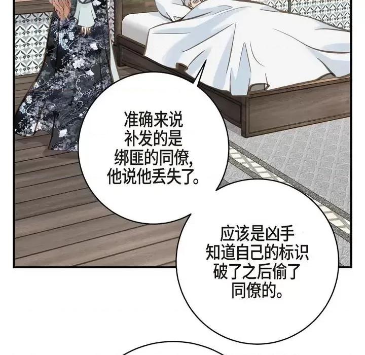 生存婚姻 生存婚姻-第 28 话 第19页
