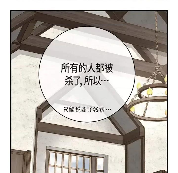 生存婚姻 生存婚姻-第 28 话 第21页