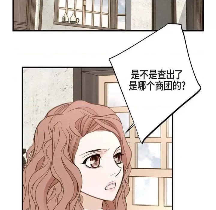 生存婚姻 生存婚姻-第 28 话 第22页
