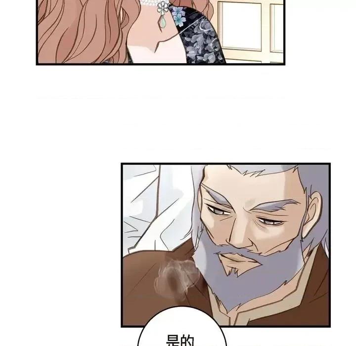 生存婚姻 生存婚姻-第 28 话 第23页