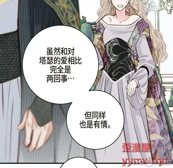 生存婚姻 生存婚姻-第 28 话 第40页