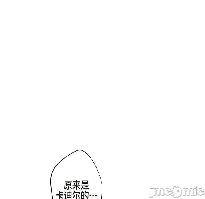 生存婚姻 生存婚姻-第 28 话 第65页