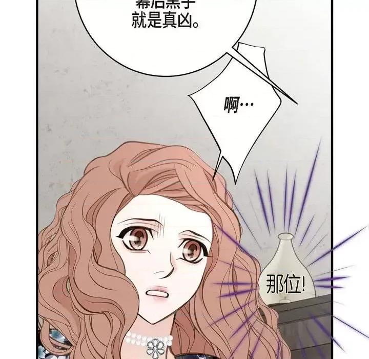 生存婚姻 生存婚姻-第 28 话 第68页