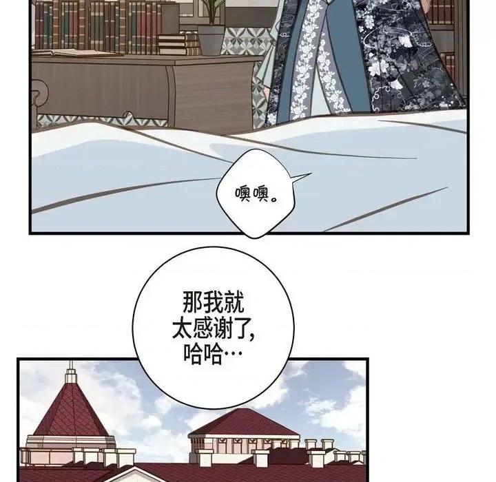 生存婚姻 生存婚姻-第 28 话 第78页