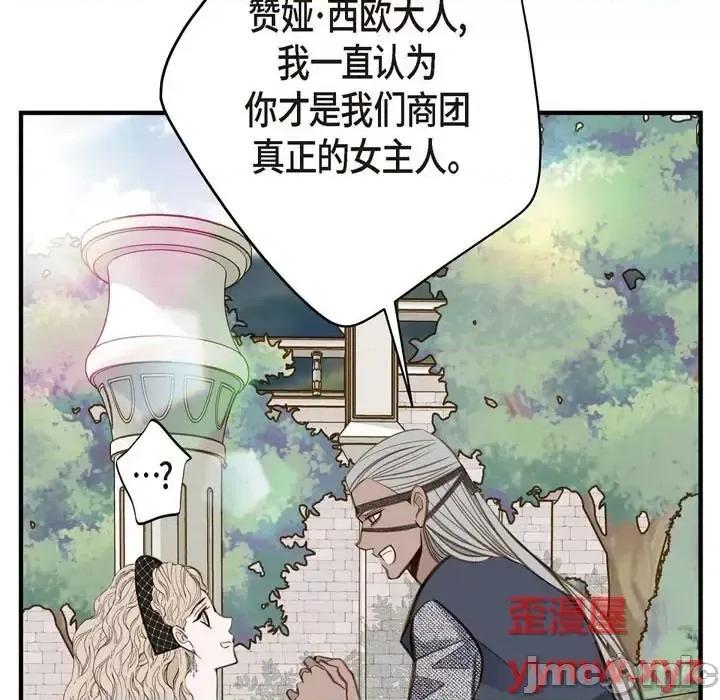生存婚姻 生存婚姻-第 28 话 第85页