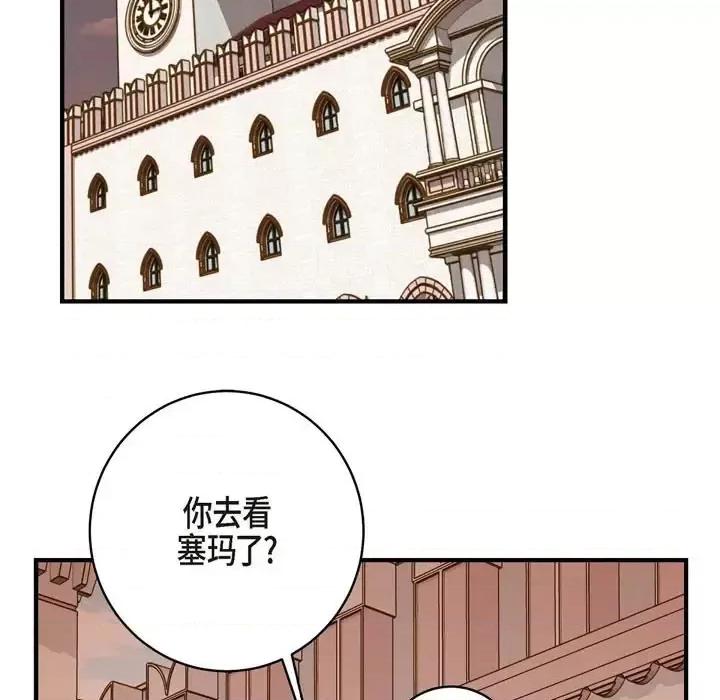 生存婚姻 生存婚姻-第 28 话 第93页