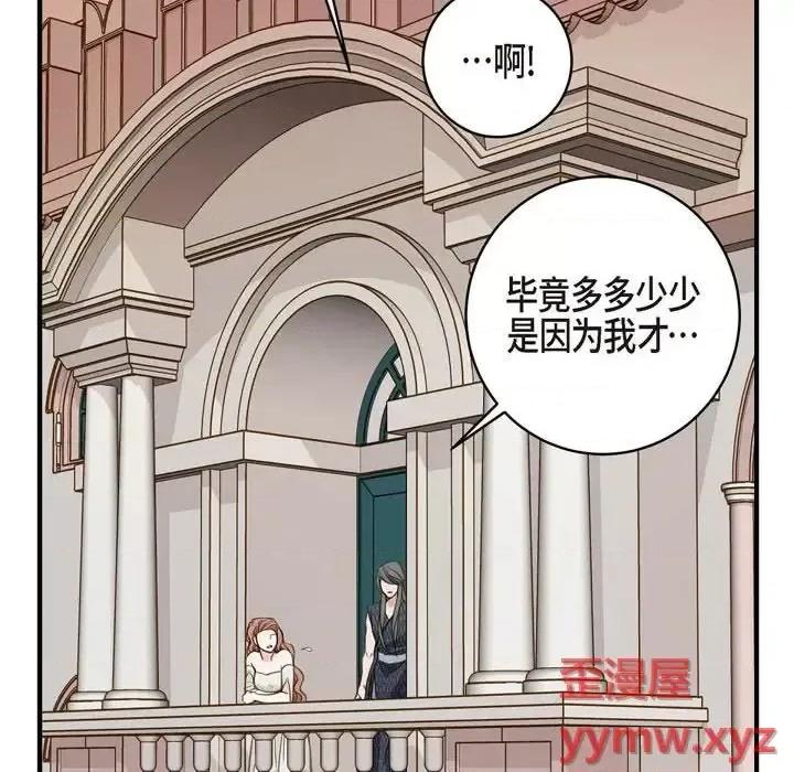 生存婚姻 生存婚姻-第 28 话 第94页
