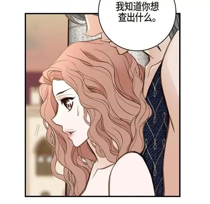 生存婚姻 生存婚姻-第 28 话 第98页