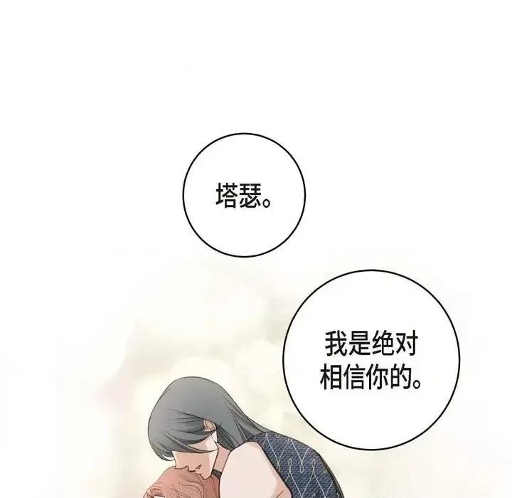 生存婚姻 生存婚姻-第 28 话 第99页