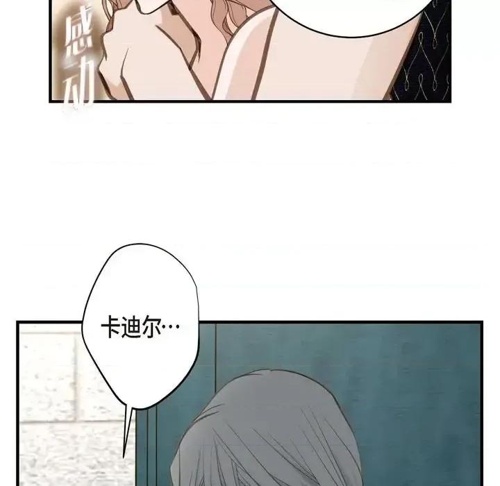 生存婚姻 生存婚姻-第 28 话 第103页