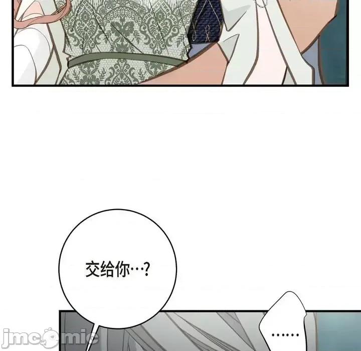 生存婚姻 生存婚姻-第 28 话 第105页