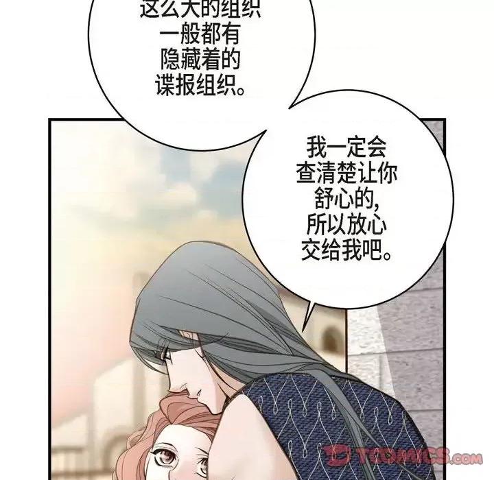 生存婚姻 生存婚姻-第 28 话 第108页